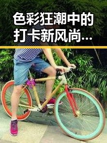 色彩狂潮中的打卡新风尚：网红画面设计图的背后玄机