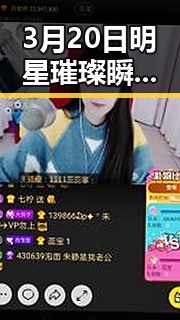 3月20日明星璀璨瞬间：公益、电影、音乐全面爆发✨